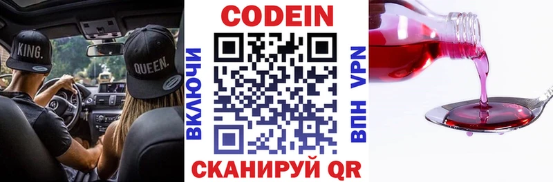 купить наркоту  Тихорецк  Кодеин Purple Drank 