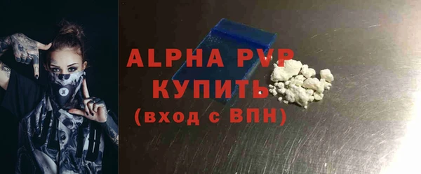 Альфа ПВП Абаза