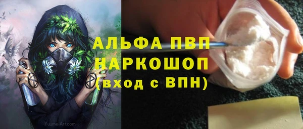 Альфа ПВП Абаза