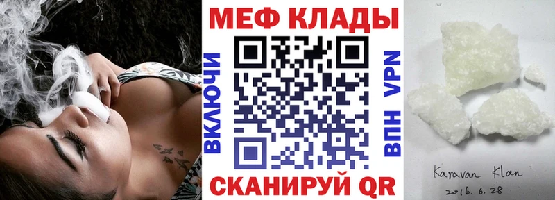 Меф VHQ  где найти   Тихорецк 